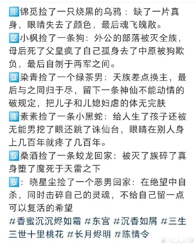 这些电视剧都告诉女孩一个道理：不要捡垃圾！！