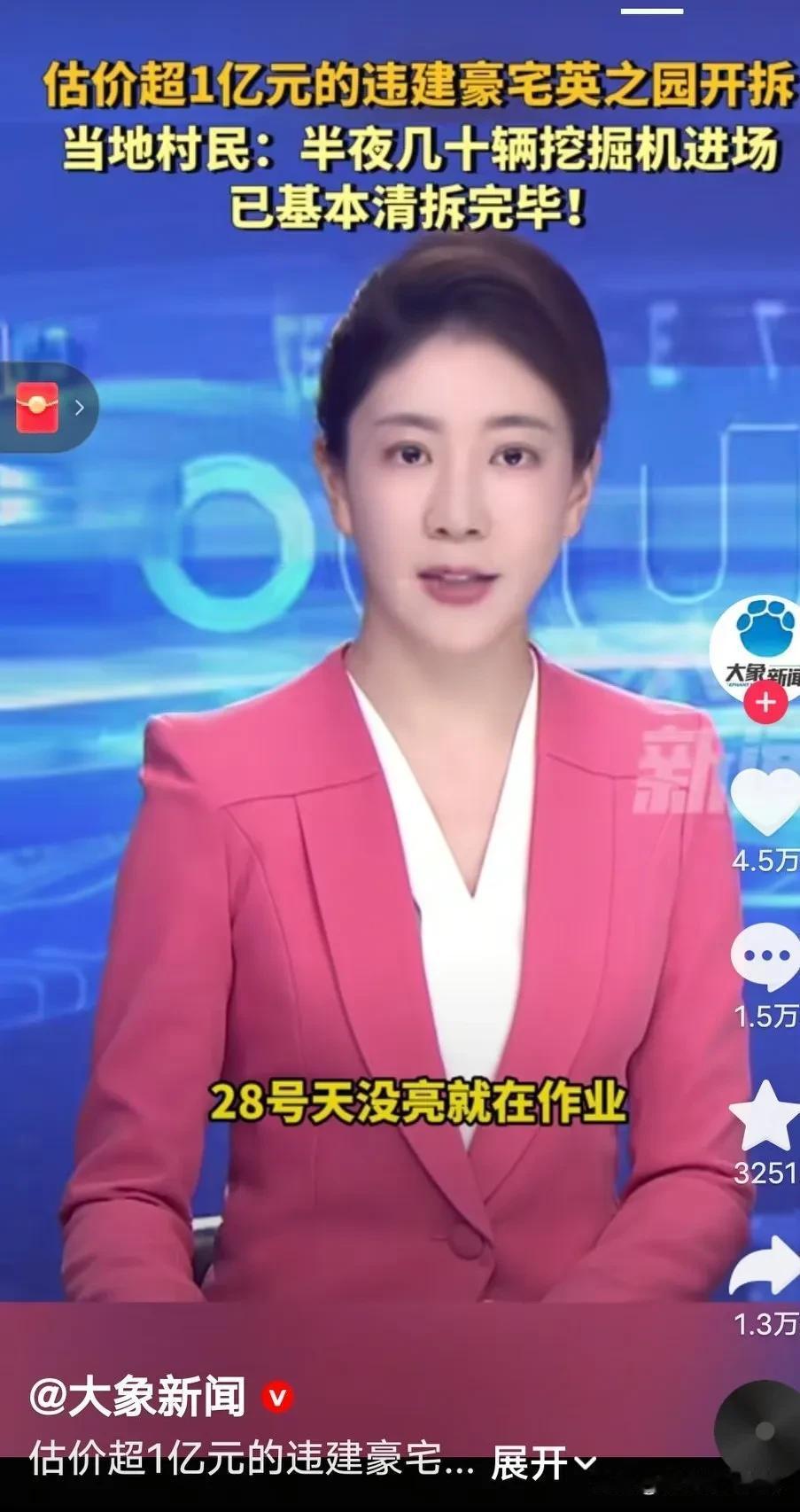 几百万的江西提灯定损违建楼到现在为止还是没拆，一个亿的广东豪宅英之园说拆就拆，而