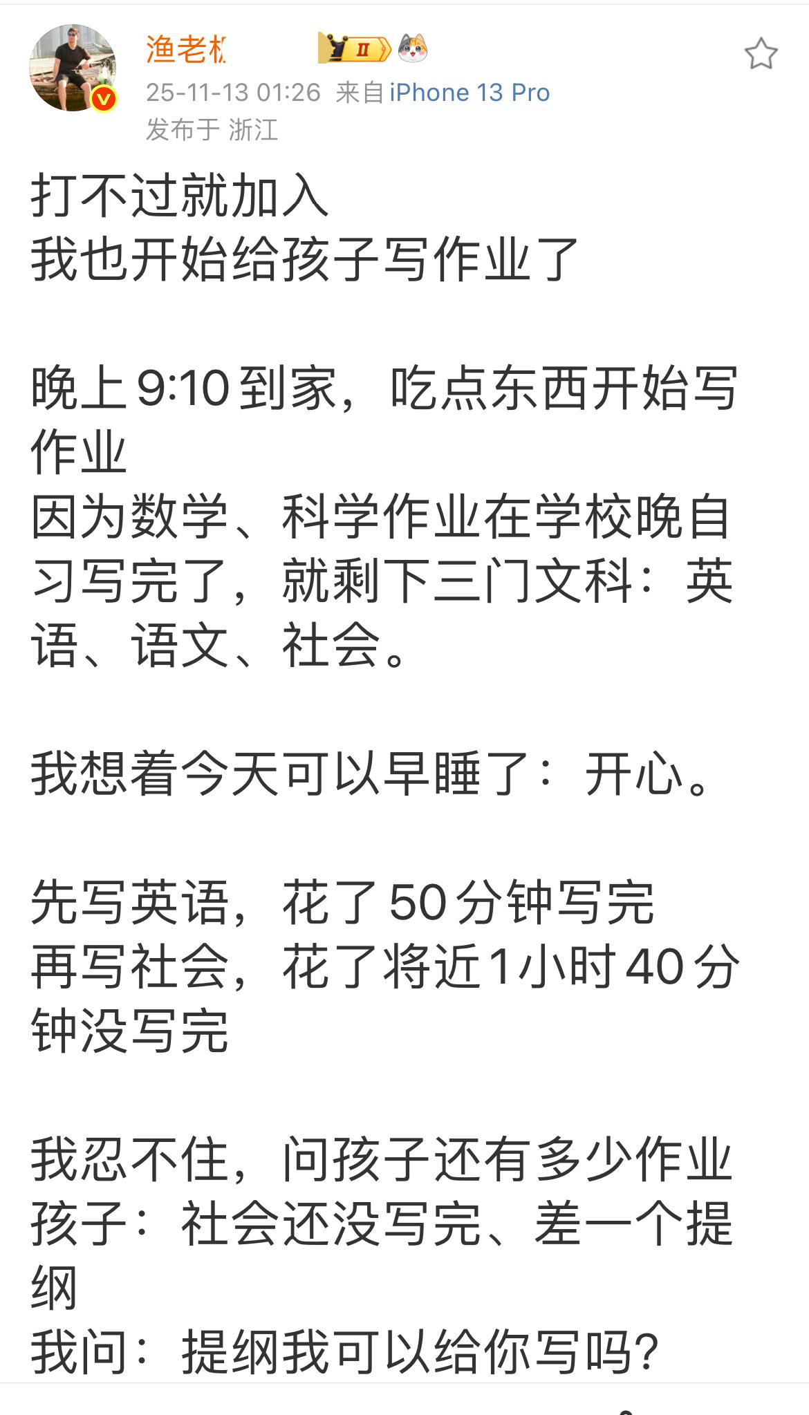 怎么办？一杭州家长吐槽初三的孩子每天写作业到凌晨两点，娃儿睡眠严重不足。她的孩子