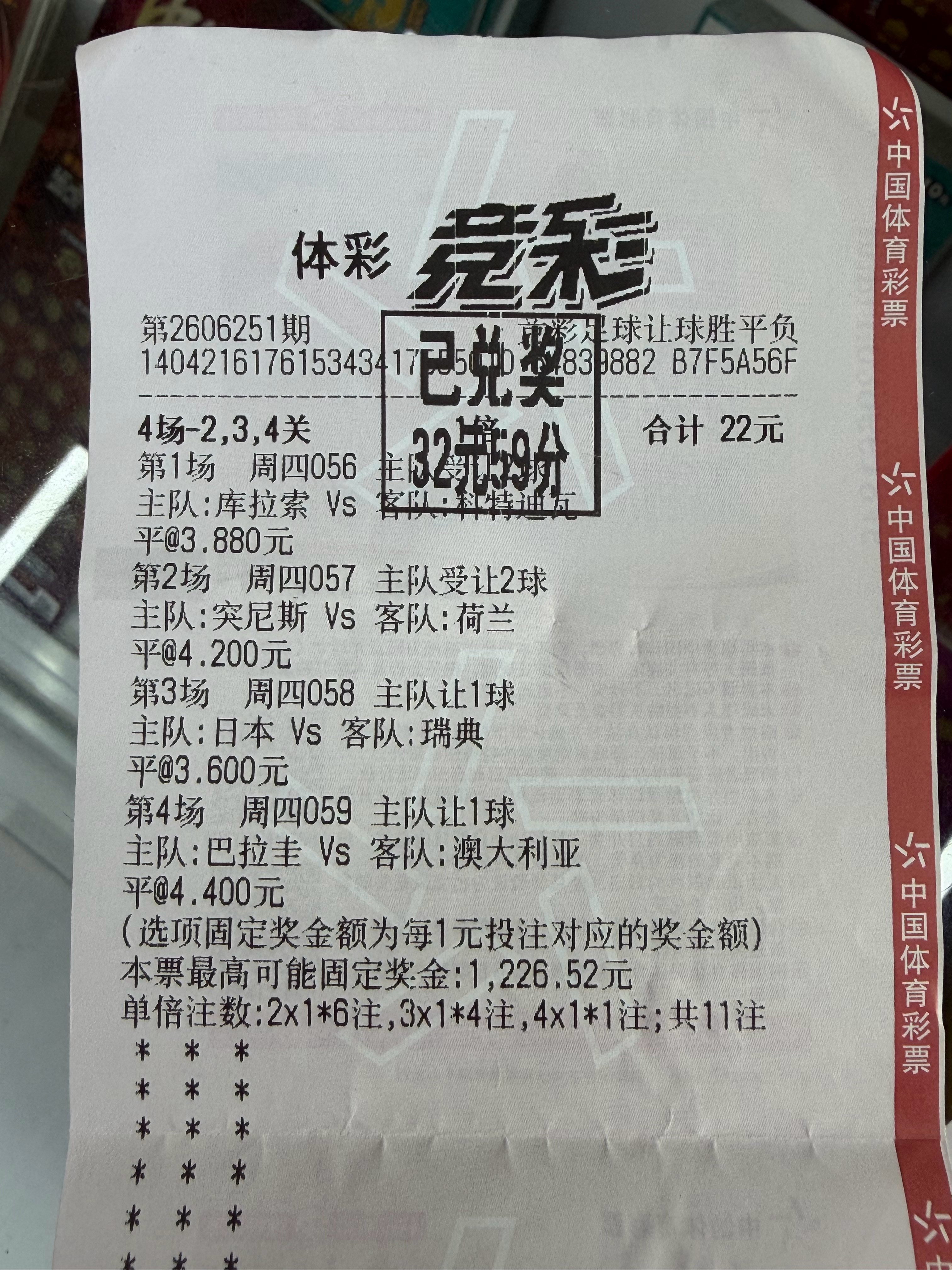 保了个本。每天买得很小，就图一乐，赢了没多少，输了也不会影响心情。