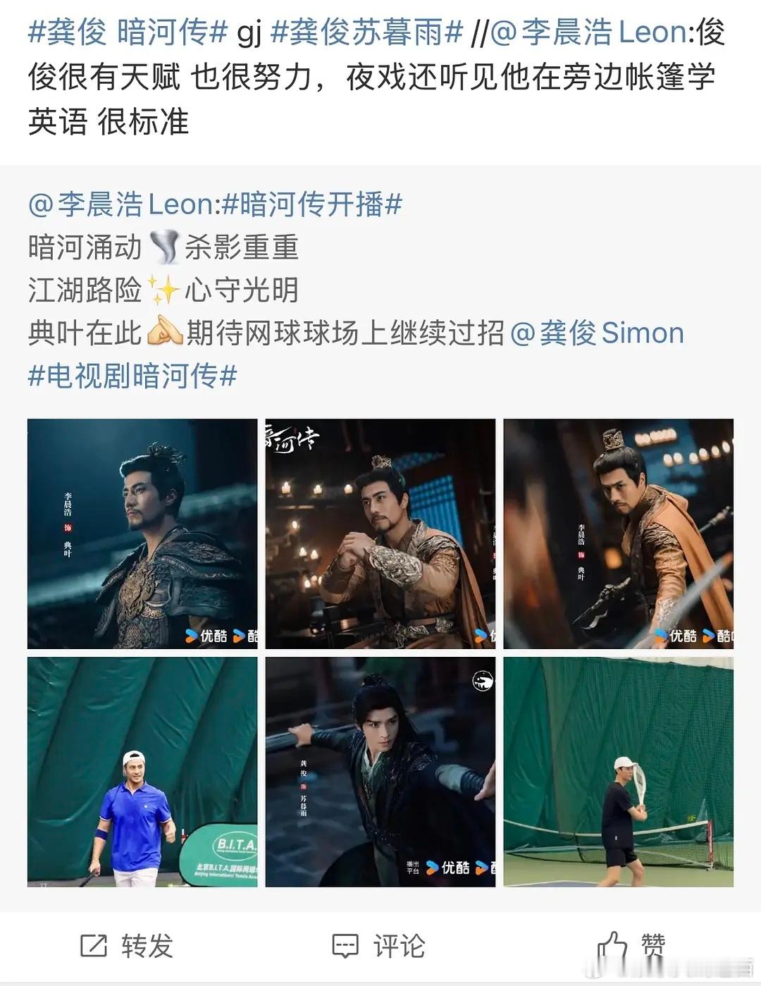 有点良心就别演戏了[笑着哭]龚俊在《暗河传》剧组一心一意苦。学。英。语。什么