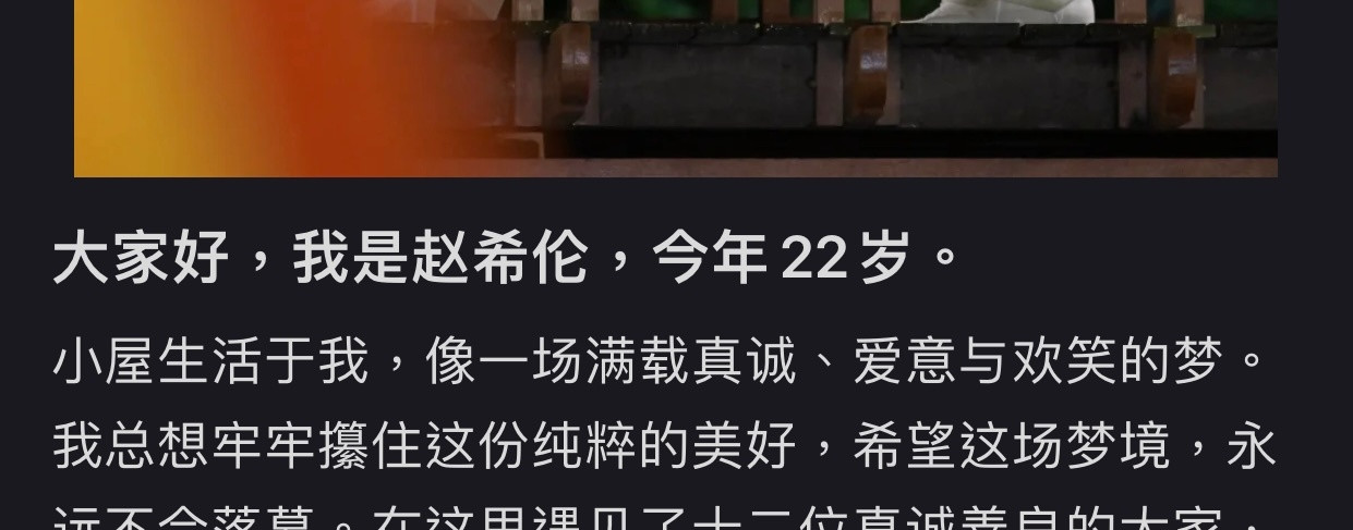 心动的信号9这对cp一直强调年龄干嘛？​​​