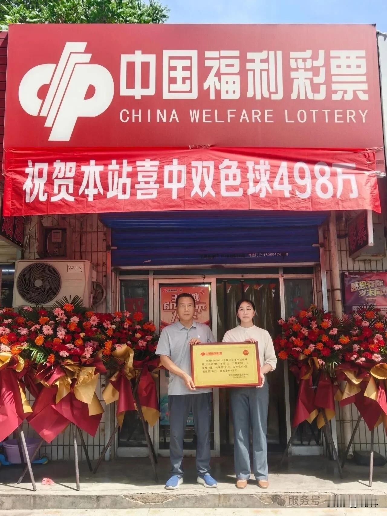 宝鸡市一彩民揽获498万元大奖5月10日，福彩双色球第2026052期开奖，全