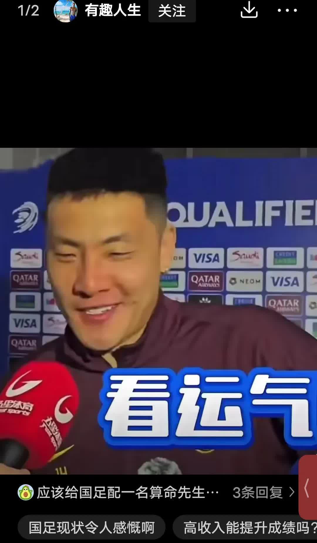 笑死我了！！！！！刚刚在头条看到，中国男足门将王大雷在接受采访时说，相比日本