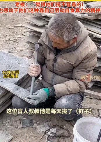 山东菏泽，一木板厂老板在网上分享，一位80岁老母亲，天天带着他5旬盲儿做工的事情