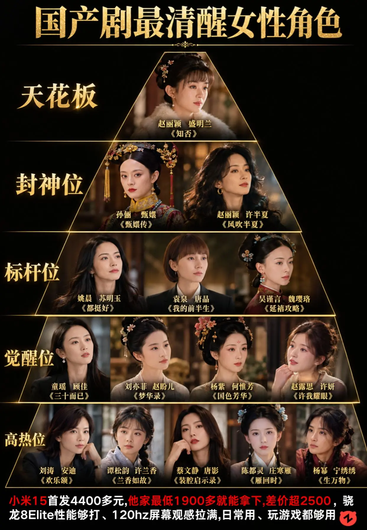 国产剧最清晰女主。