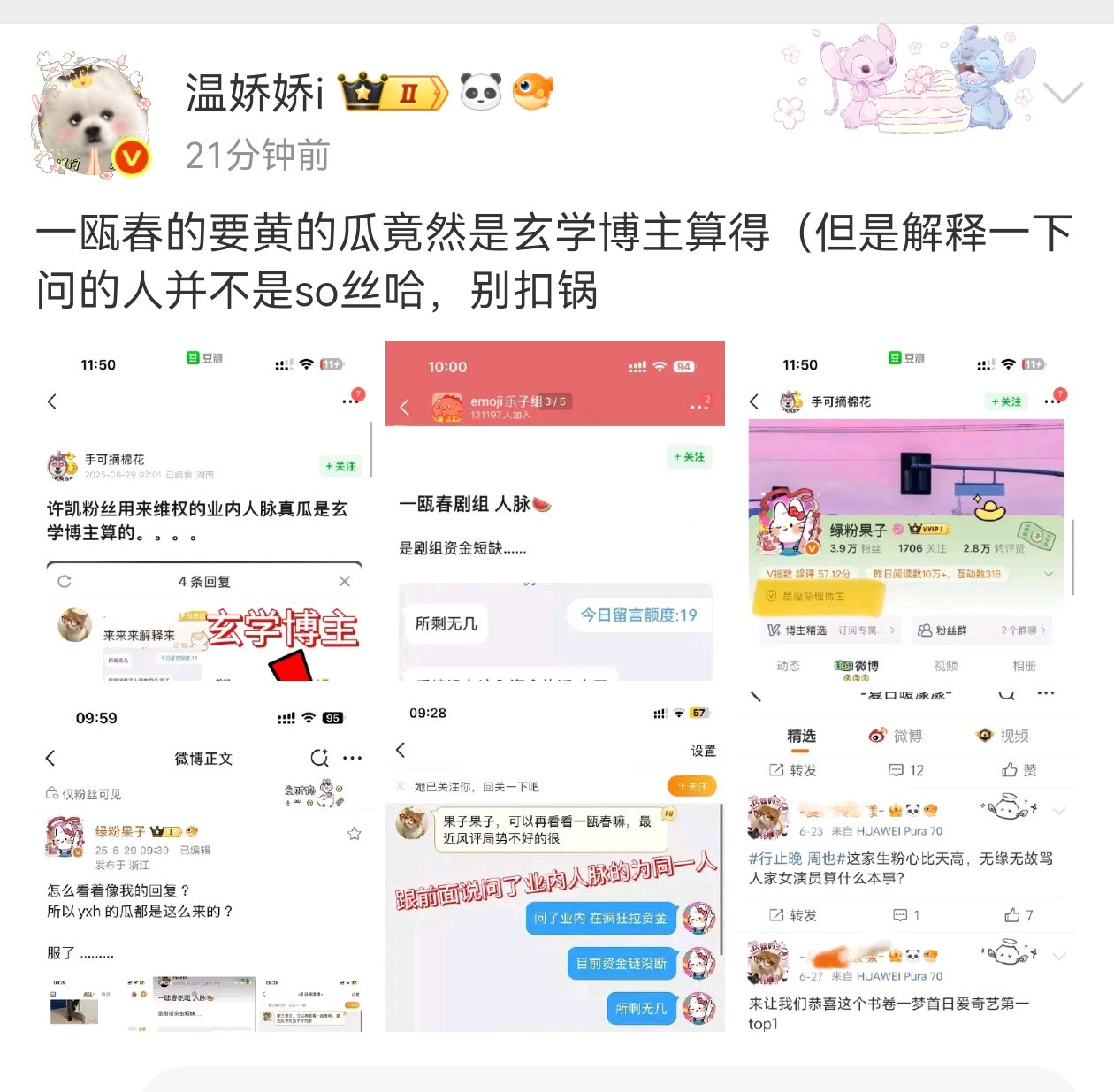 搞笑的吗[捂脸哭]​​​