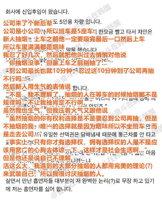 吸烟人掐了烟立刻上车时，会让不吸烟的人非常痛苦​​​二手烟霸凌海外新鲜事热
