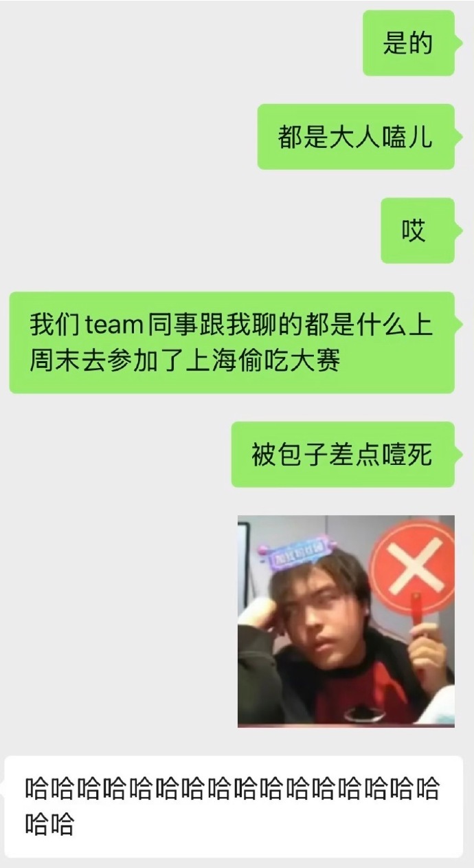 哈哈哈哈这就是小孩职场