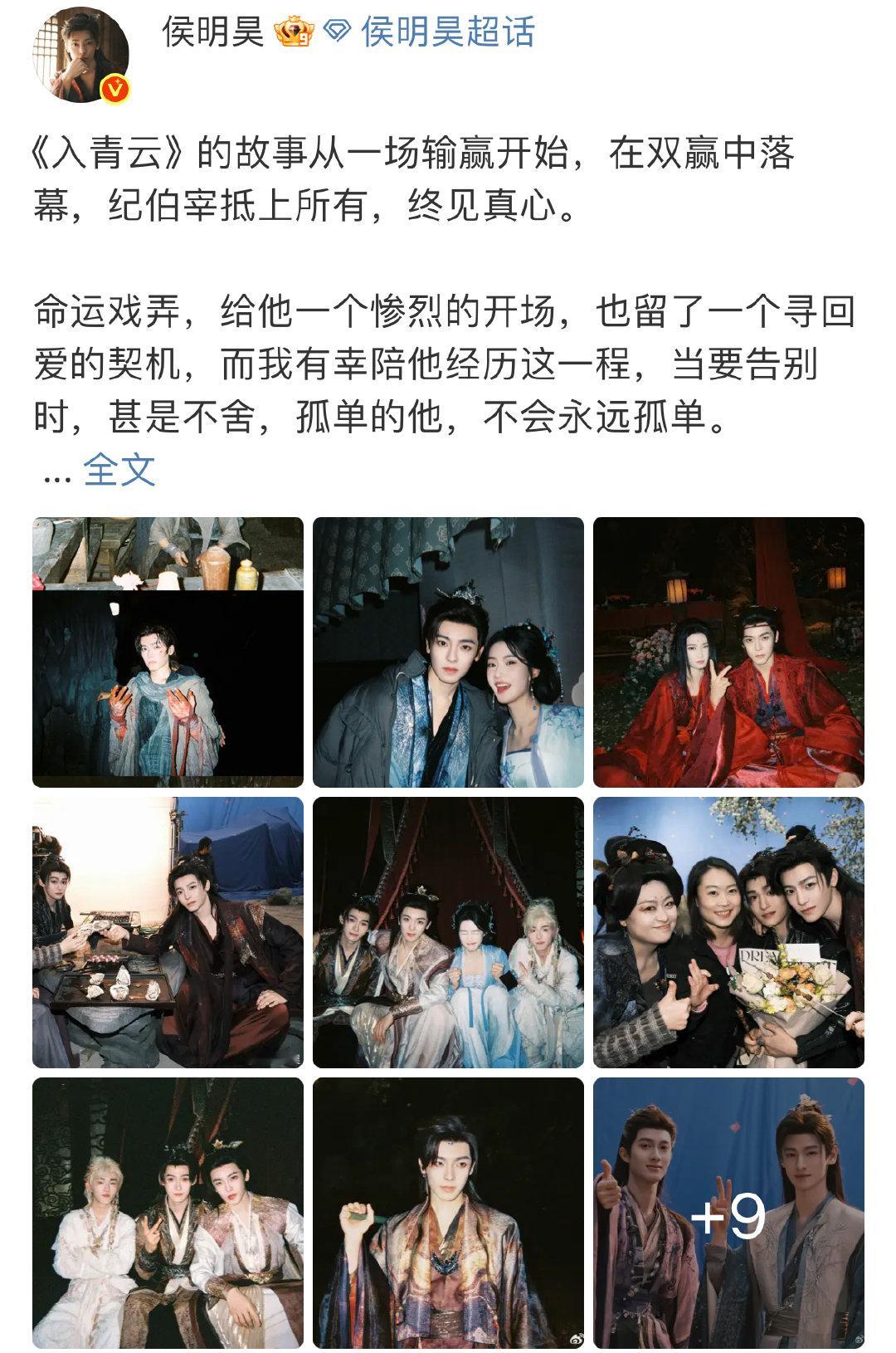 侯明昊卢昱晓入青云收官文侯明昊卢昱晓入青云收官发文侯明昊卢昱晓入青云收官文侯明