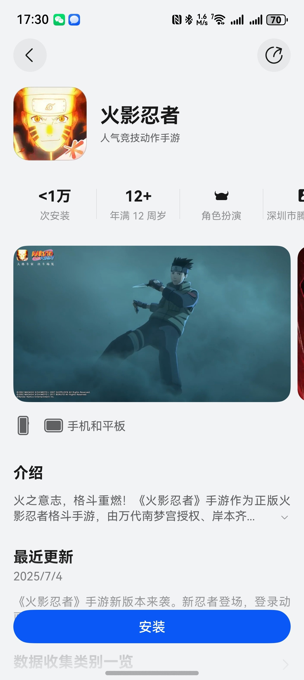 鸿蒙版本的火影忍者正式上线了哈[滑稽笑][滑稽笑][滑稽笑]​​​