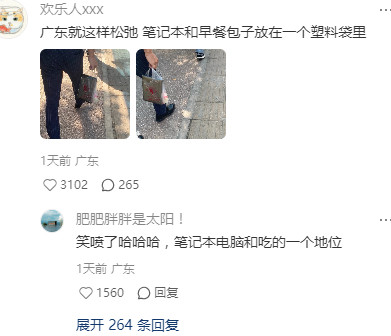 广东人的通勤包“好奢侈”！