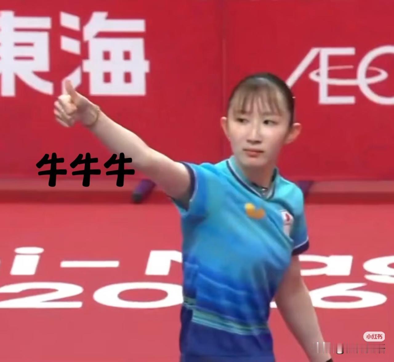 早田希娜给孙颖莎竖起了大拇指。现在早田希娜已经输习惯了，和孙颖莎打球她都在笑，