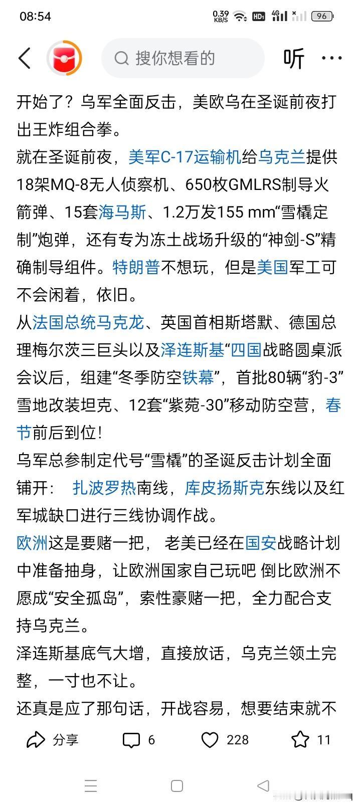 让人扑朔迷离！据说，就在12月25日西方盛大的圣诞节来临之前，美国的军用运输机
