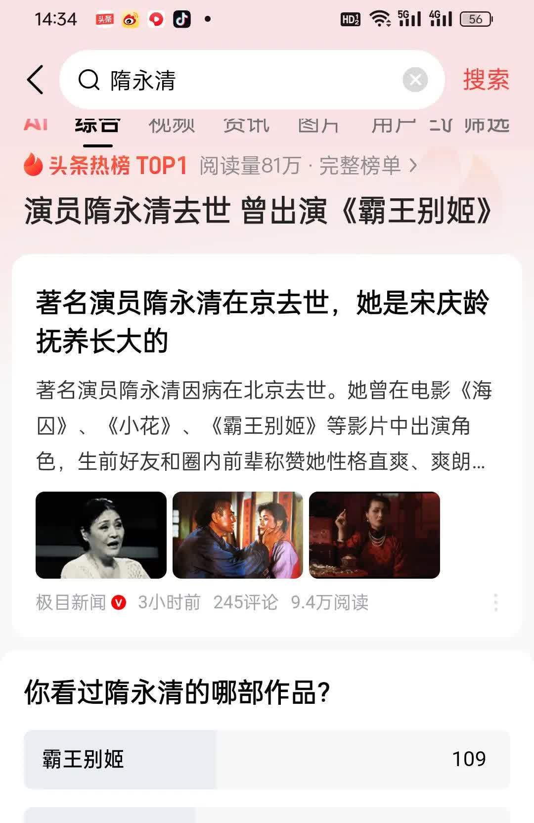大家听说了吗？他患了什么病啊？还不到70岁就去世了。他是隋学芳的女儿。是宋庆龄的
