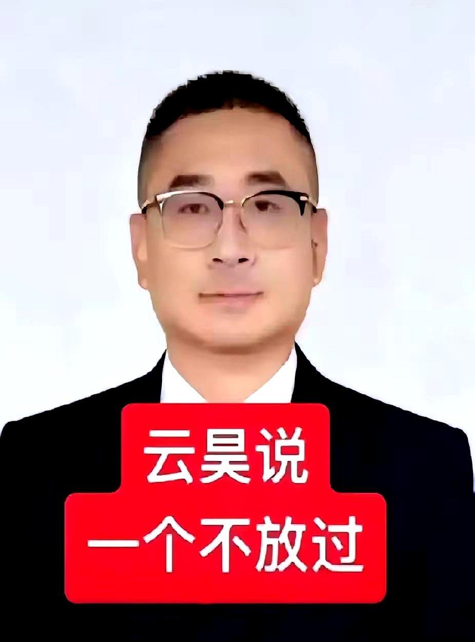 “洛山在呼唤”=28年错换真相？云昊亮转账截图：大鱼，7天自首！你刷到过这