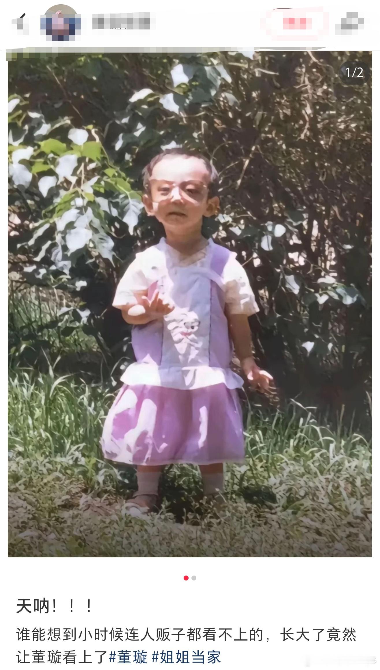 张维伊小时候救命这真的不是p的吗[捂脸哭]姐姐当家​​​