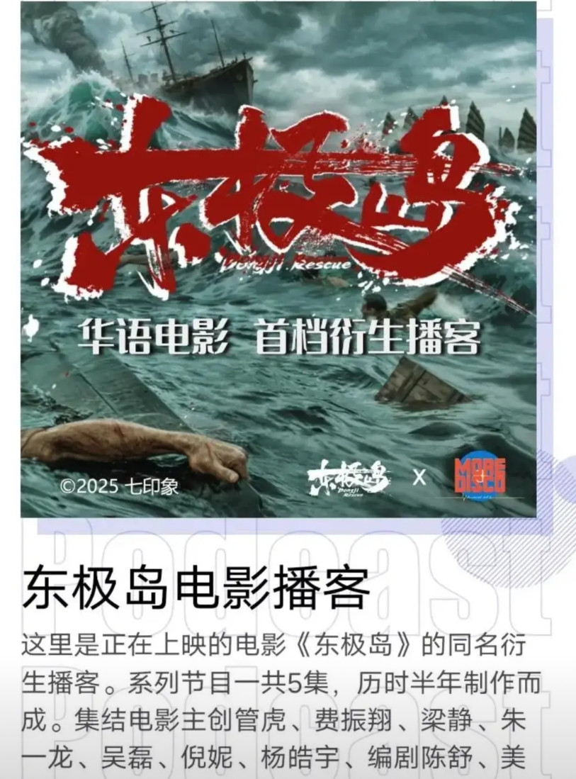 管虎在播客里自爆卡车了！他亲口说：“搞不懂渔民为啥救人，善良勇敢？扯淡！又不