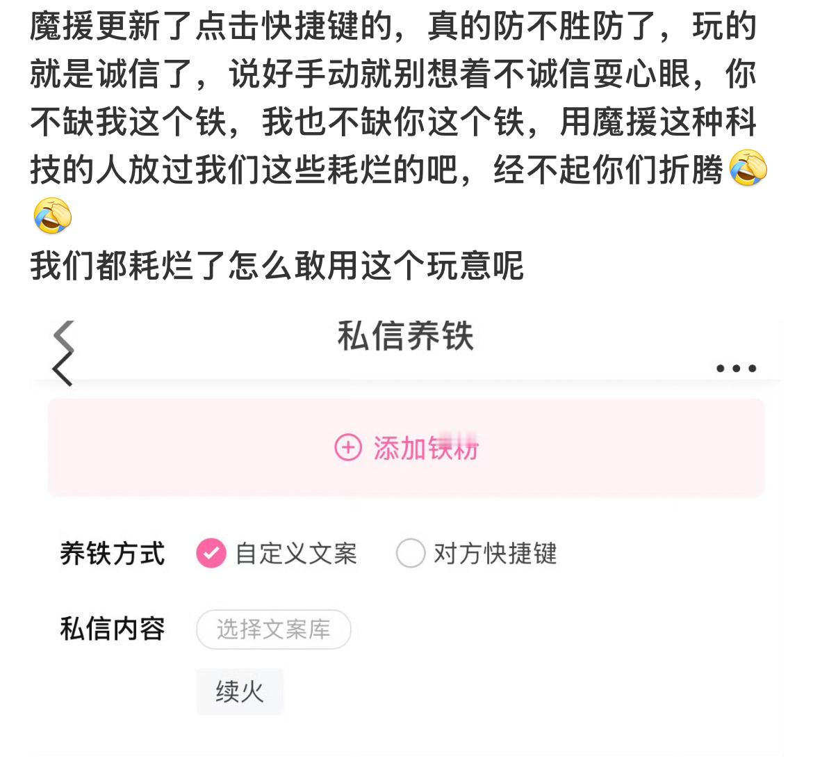 我每次都是纯手工回铁只求平等的对待我不要跟我玩心眼好不好🙏🏻