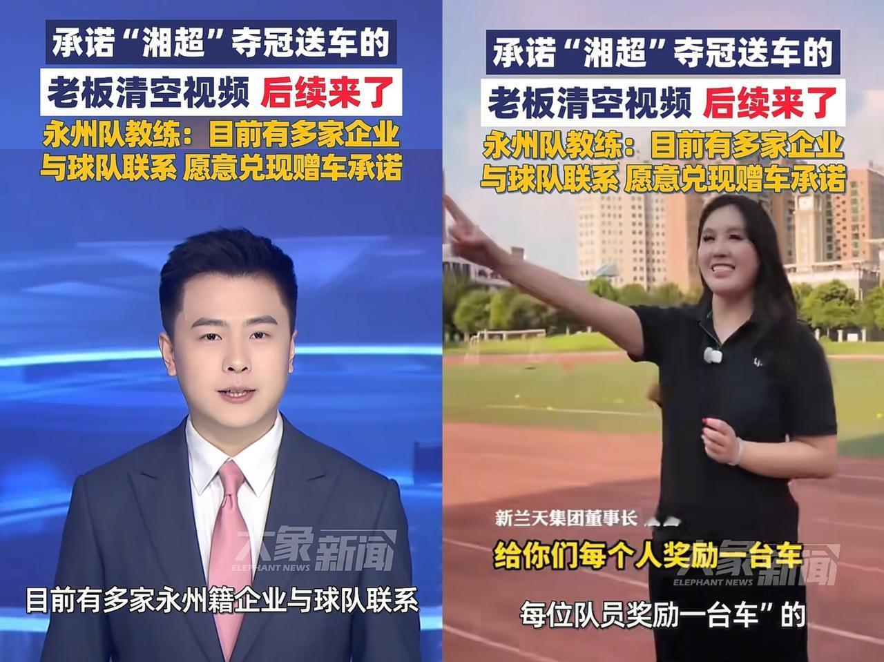 永州文旅局说已经联系上答应送车的唐蕾了！她回应称自己在出差，送车事宜要等元旦