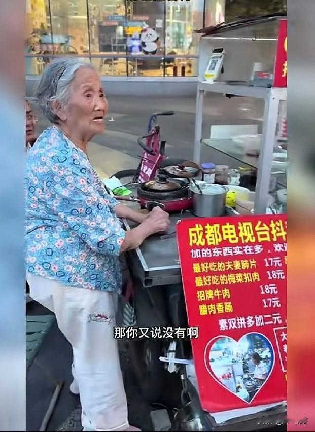 一女子围观了“网红阿婆”，就想着买一个吧，结果如大家期待的一样，谁买谁受气啊。