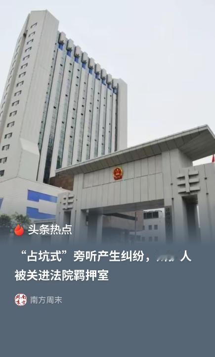 2026年7月，山东济南历下区人民法院开庭审理诈骗案，北京来的辩护律师侯志