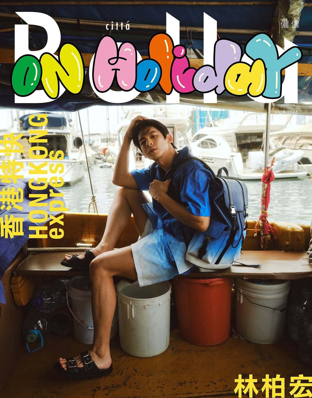 宏在港​​​
