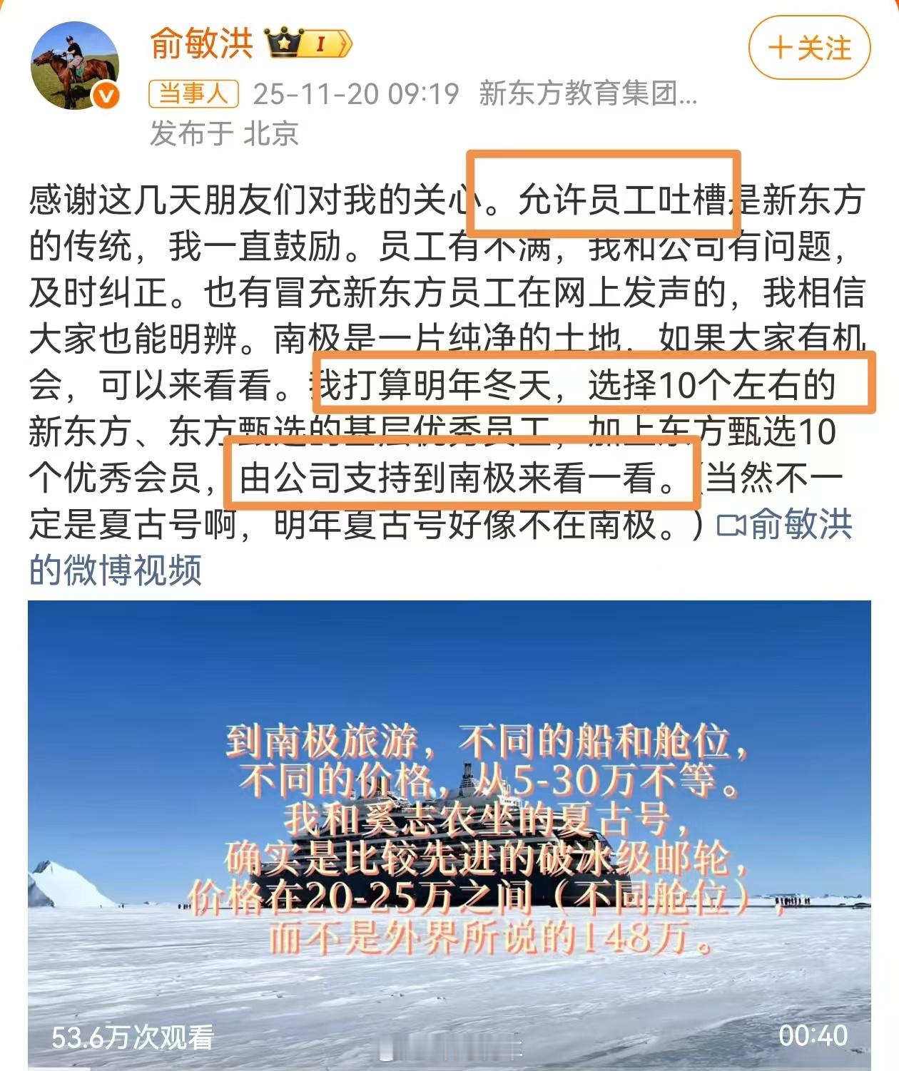 俞敏洪是一个冷静理智的企业家，久经舆论漩涡而不沉，是有公关能力的