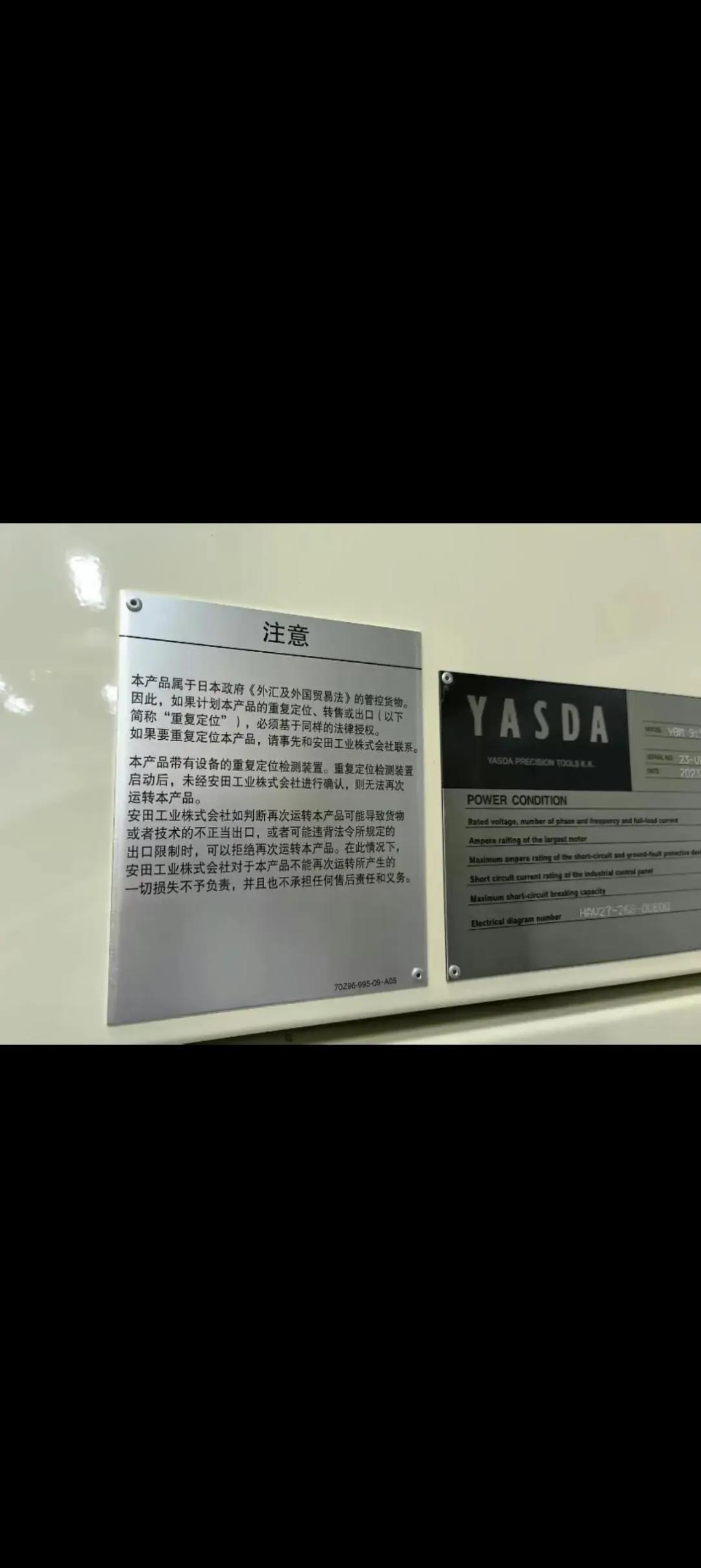 这是日本高精度机床，上面写着这台机器，你买回去之后不能随便二次转卖，不能随便转手