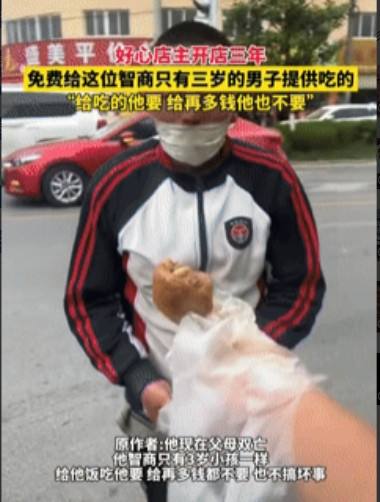 “格局打开了！”湖北枣阳，一男子开饭店3年，期间一直免费给一名智力只有3岁的小伙