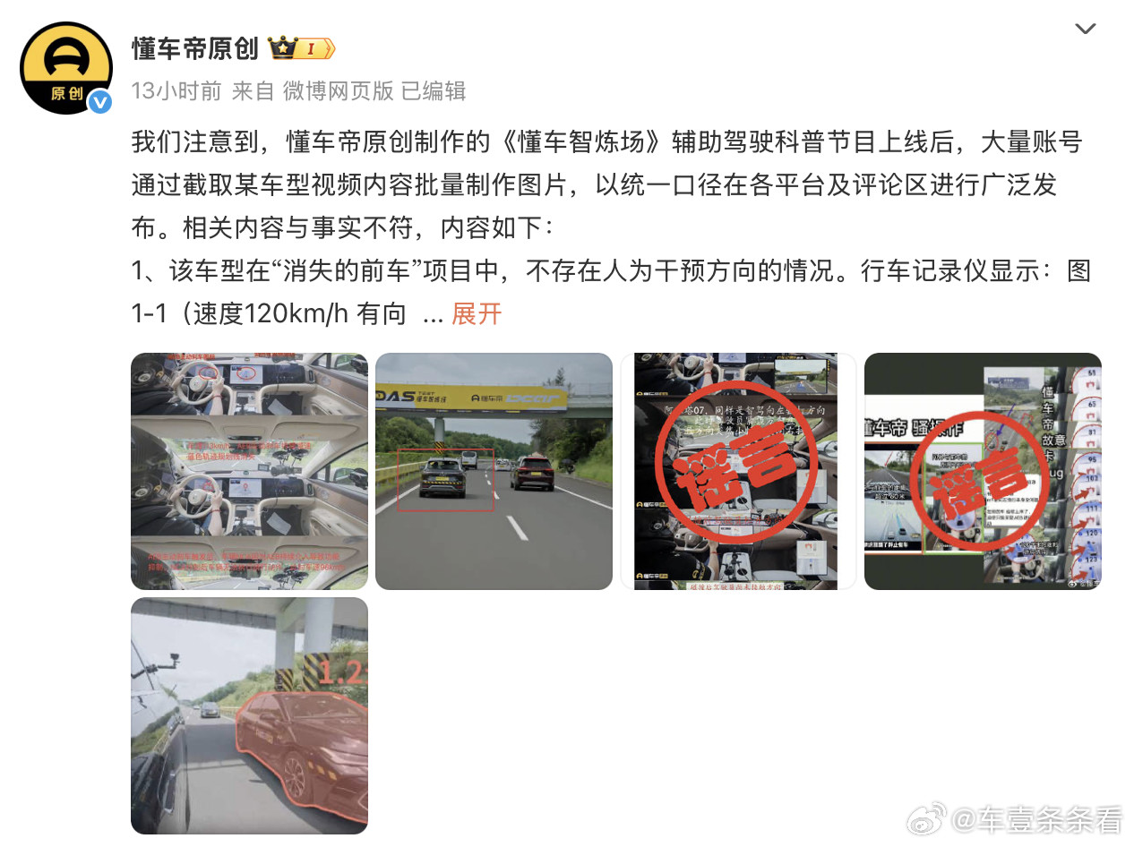 特斯拉辅助驾驶测评第一却挨骂？懂车帝喊冤：测试没问题！7月24日消息，近日懂车帝