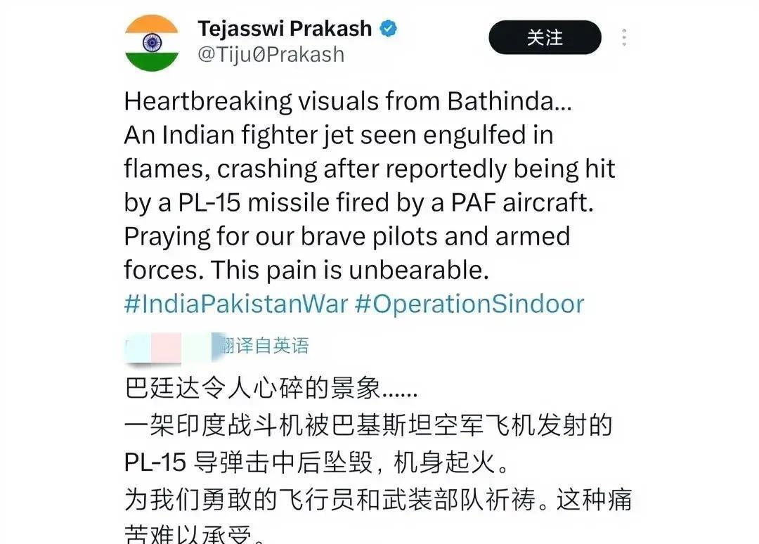 印度媒体承认战斗机被巴铁的霹雳-15打了下来，外网哀嚎一片，印度网友归结问题是