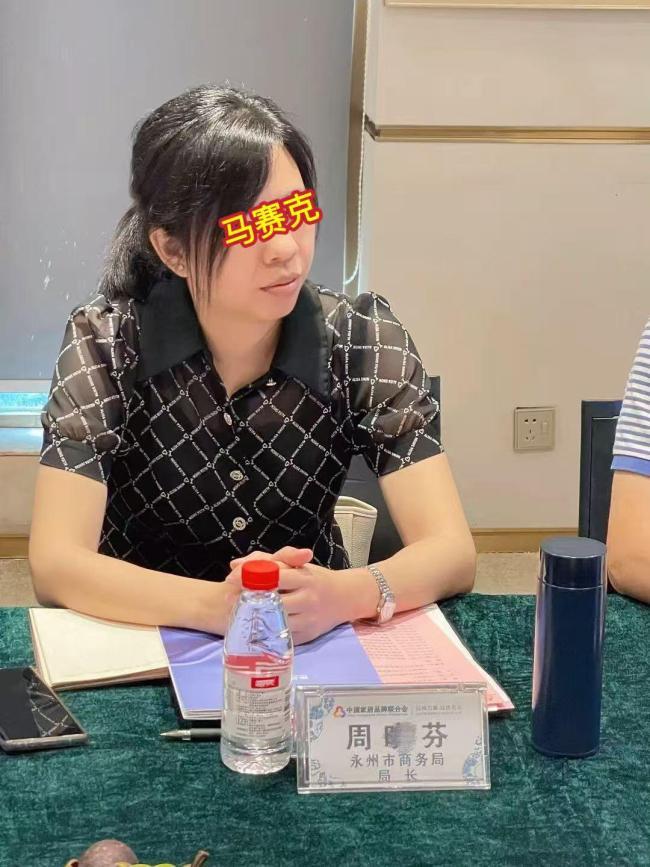 永州商务局女局长周某某之所以被举报，主要是她有几个不成熟的做法！第一不成熟的