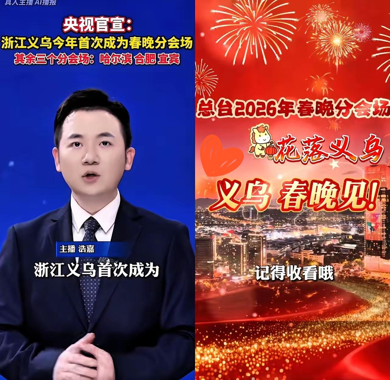 今年的春晚太让人意外了​分会场设在哈尔滨，我忍了​分会场设在合肥，这也能忍，