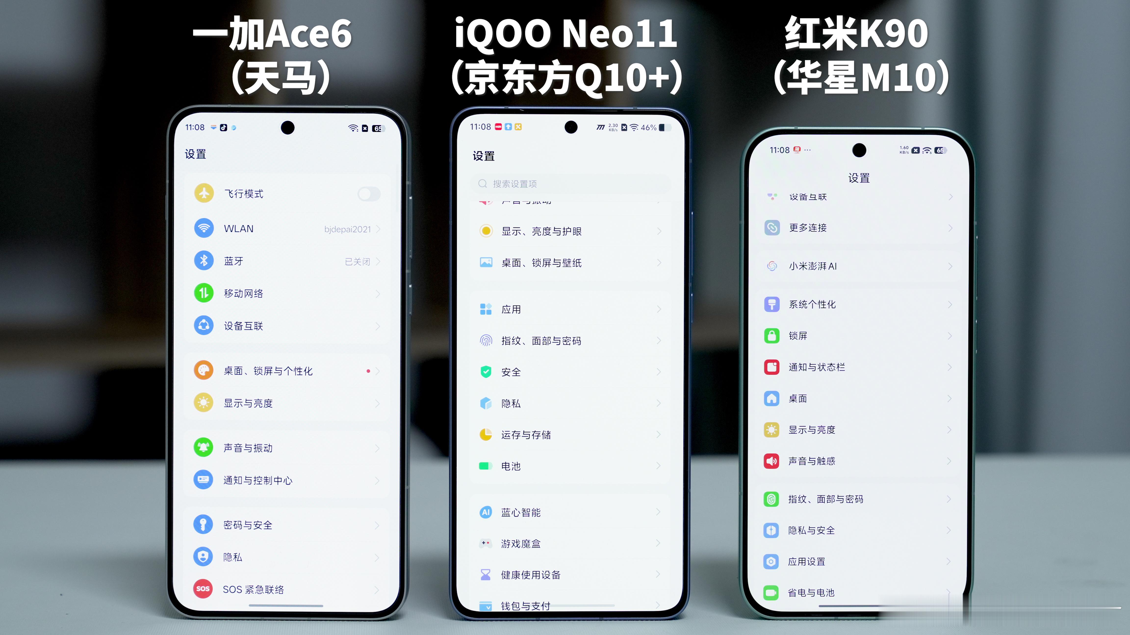 三台2.5K档性能机，屏幕对比你觉得哪台最好?图从左到右依次为：一加Ace6（天