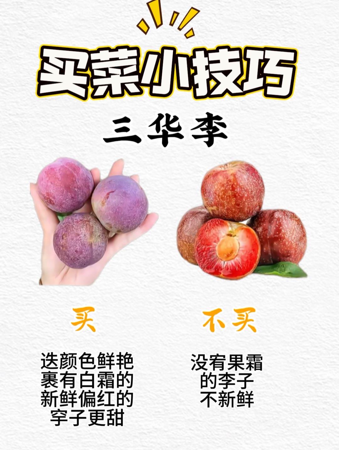 这一期专门分享水果技巧，大家比挑错啦小妙招水果