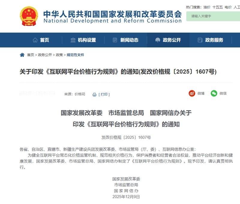 全网沸腾！大数据杀熟终于被彻底管住了！过去几年，不少人在电商平台、打车软件、外