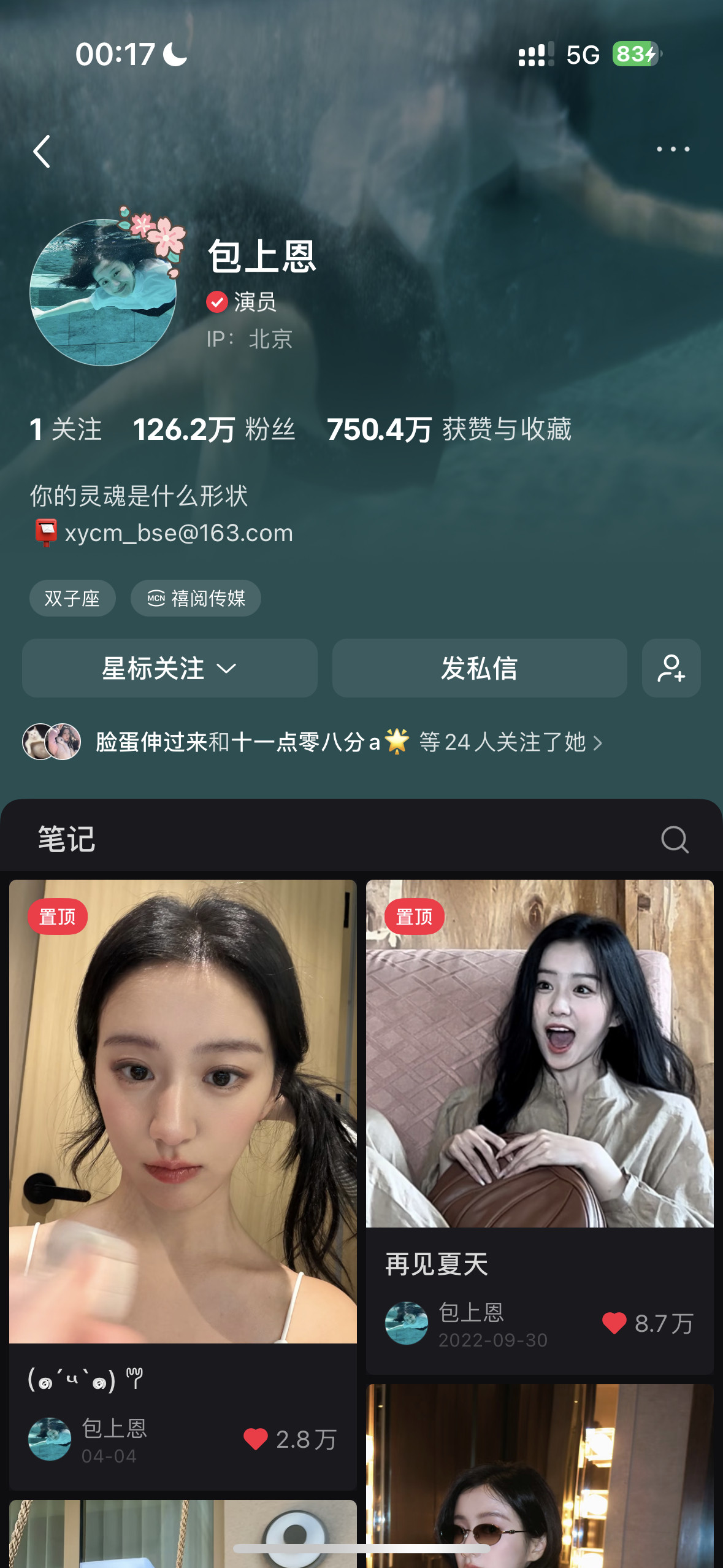 哎呦我过年了！