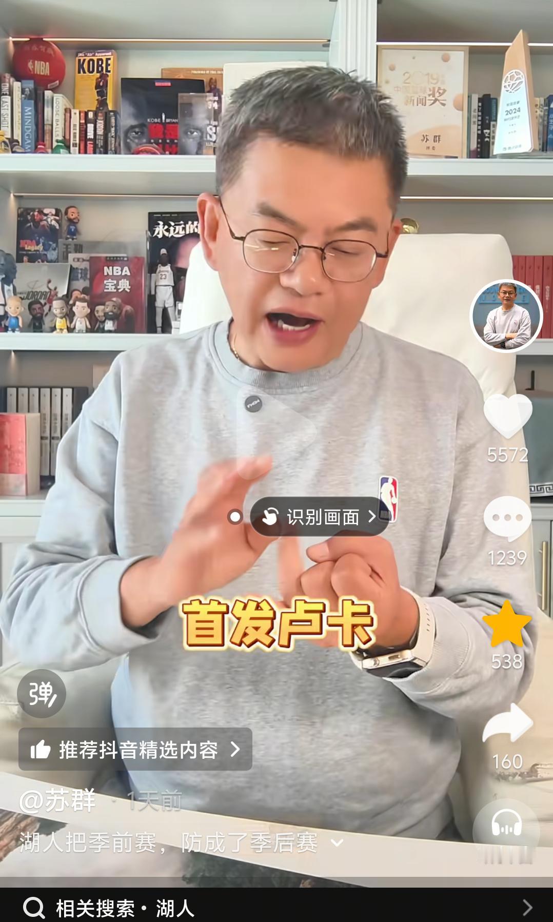 两极分化！恩比德难融入，76人难了？詹姆斯离开，湖人变流畅了？几大博主：大史、