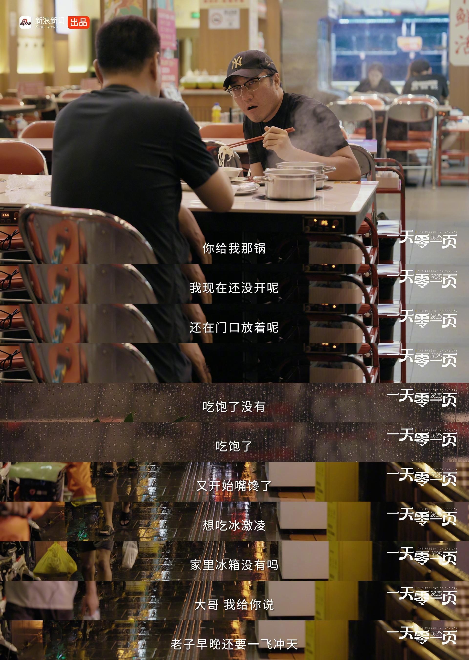 王自如说我早晚还要一飞冲天镜头前，王自如直言尴尬处境：个人事业未见突破，却频频