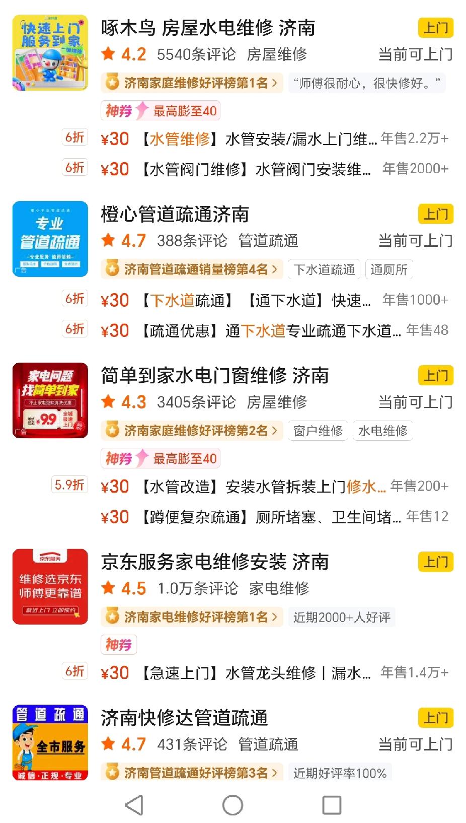 农村修个水龙头竟然比城里价格贵2倍，今天给独居农村的老姨打电话，她说，水管冻坏了