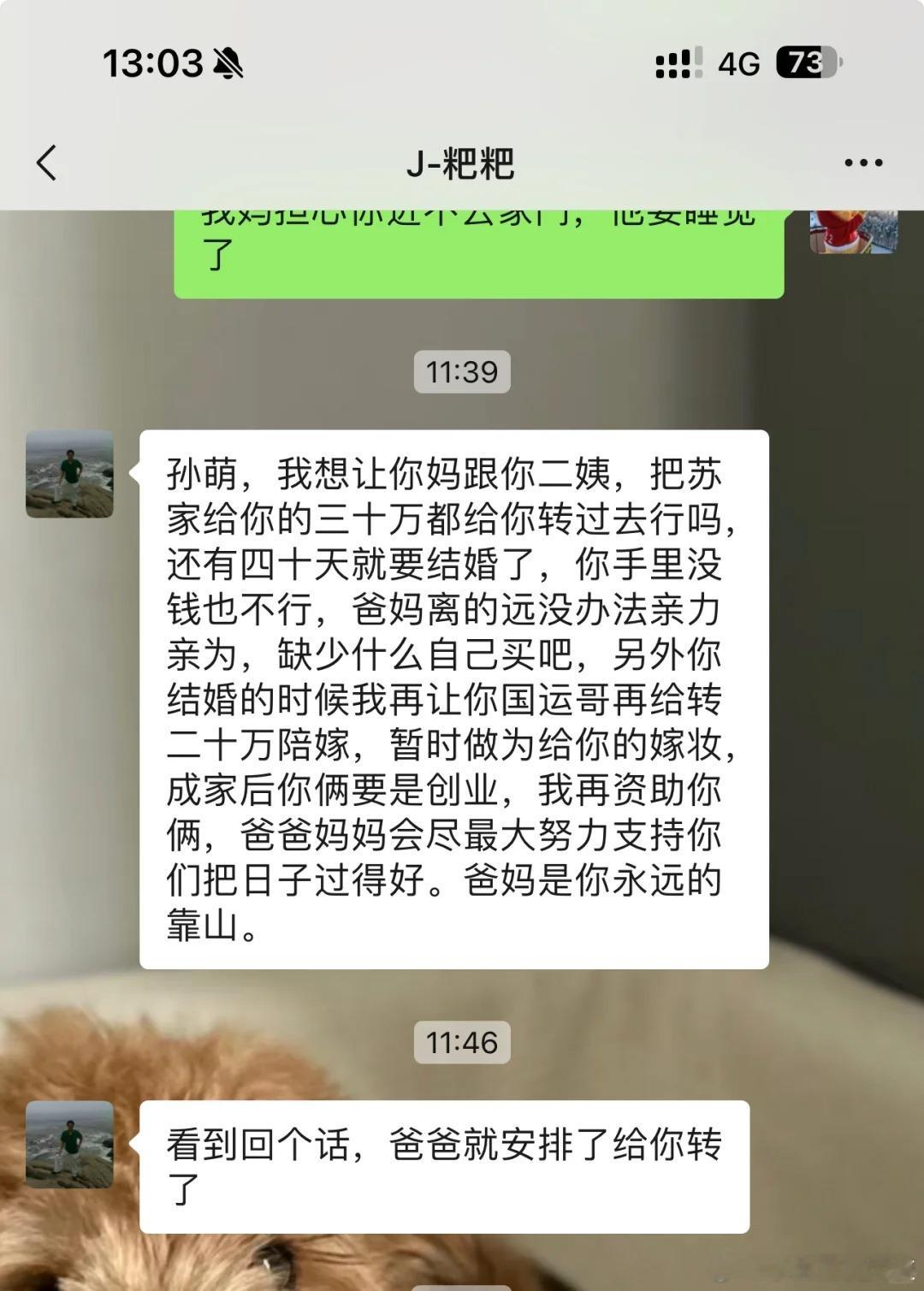 看完爸爸这两条消息，我哭成泪人​​​