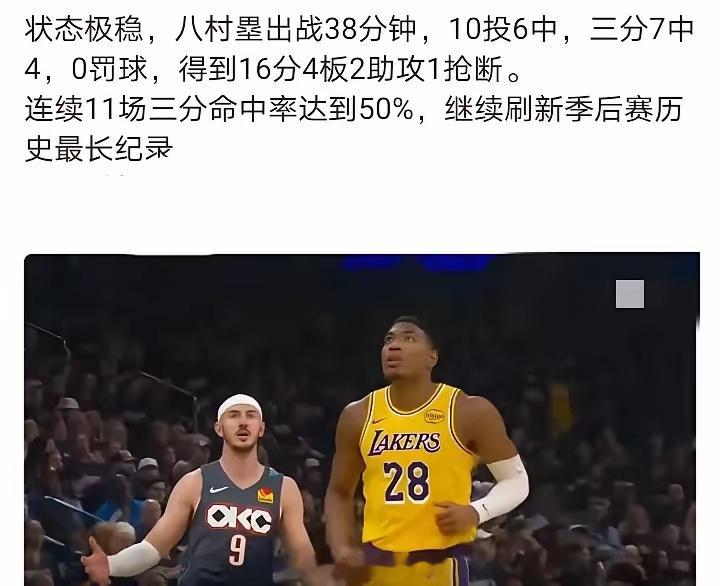 詹姆斯和八村，季后赛里最稳的两人，可湖人休赛期可能都不续约。八村是顶级拼图，湖人
