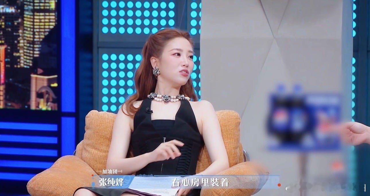 张纯烨心动的信号和offer二选一观察室名场面！张纯烨被孙乐言追问两档综艺选哪