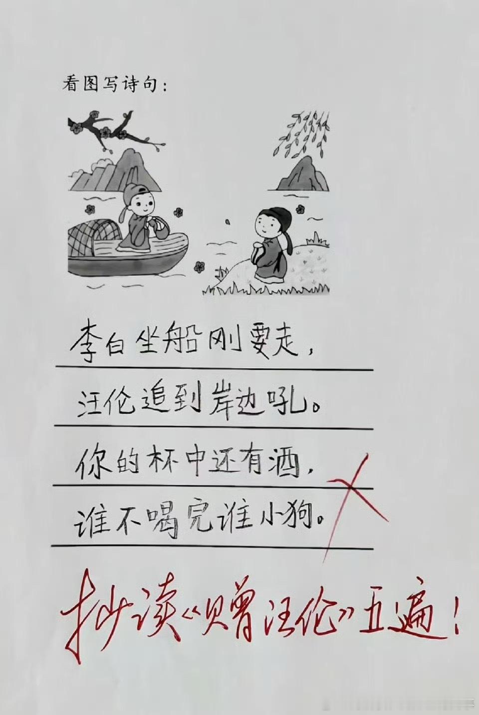 写得好，我赞成李白的说法。