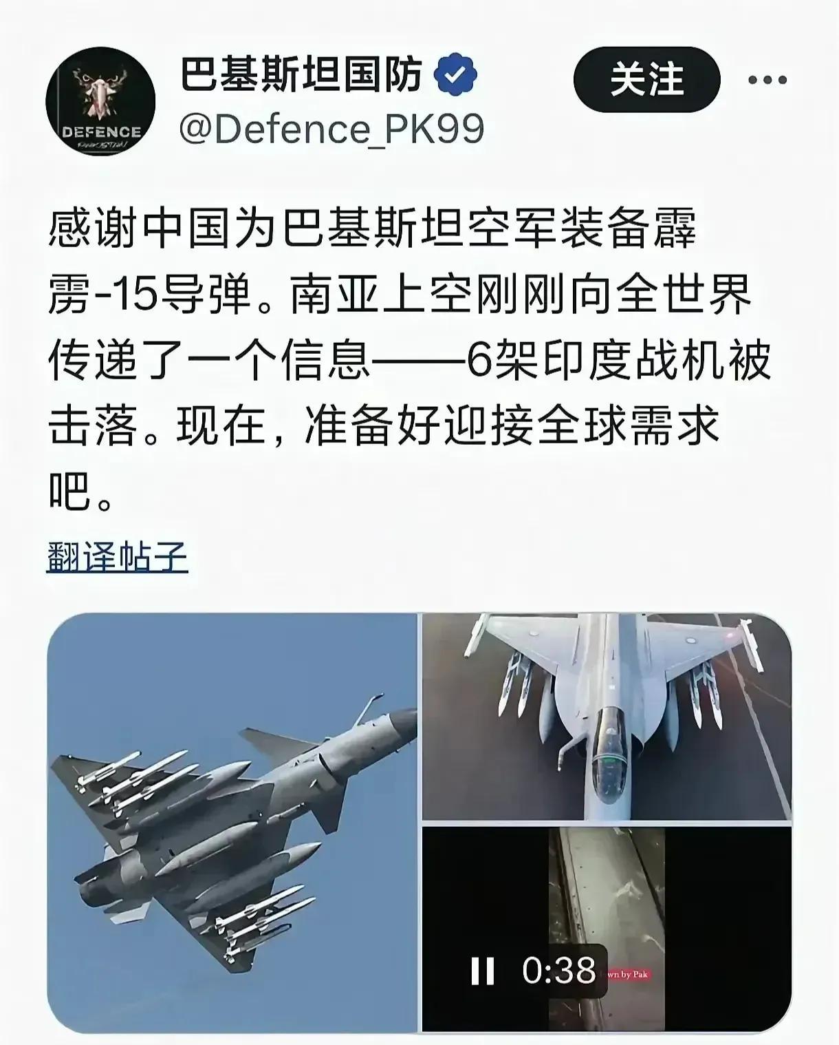 又一个弯道超车的机会来了！印巴此战过后，中国军工必然会像中国的电车产业一样，迎