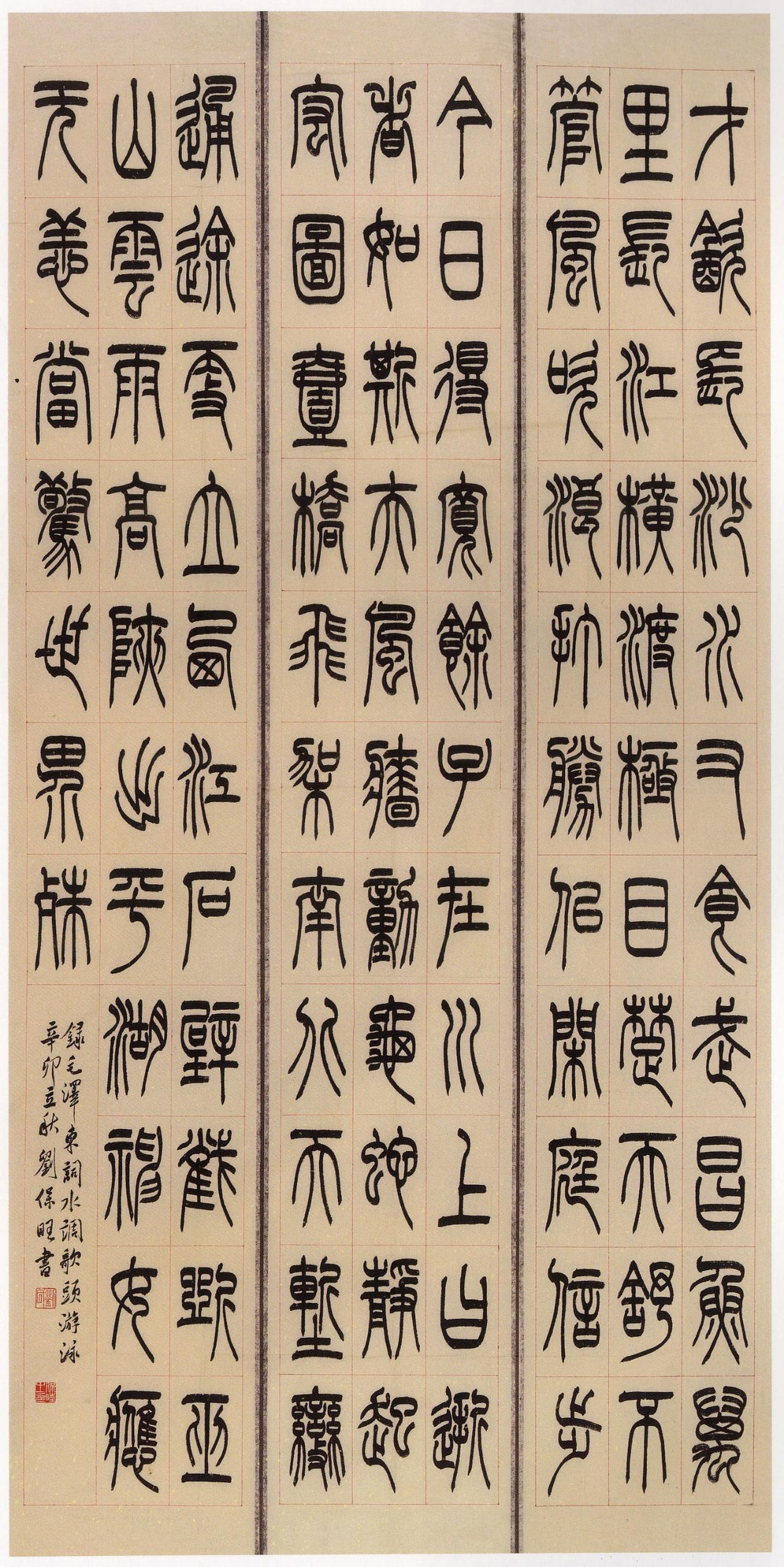 中书协前副主席赵长青受贿被判刑，这样的机构还有必要保留吗？2020年11月，