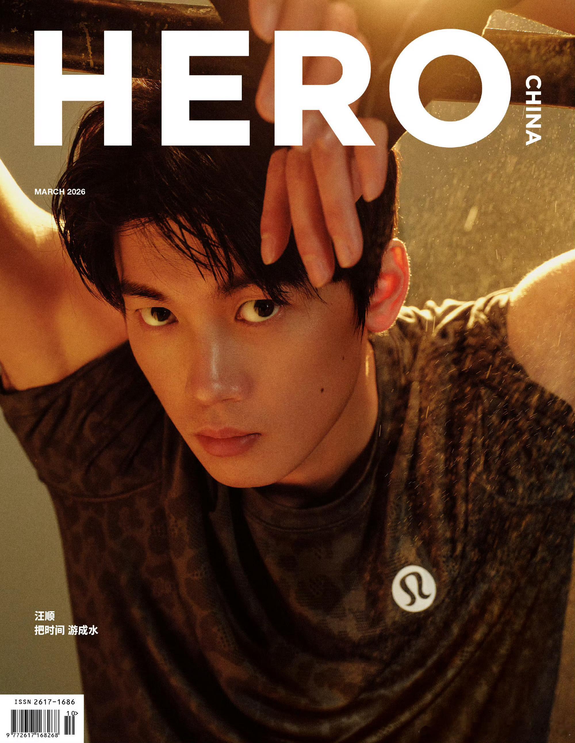 “我离不开水，我愿意成为水的一部分。”如今的汪顺这样觉得。人生从没有真正的躺平，