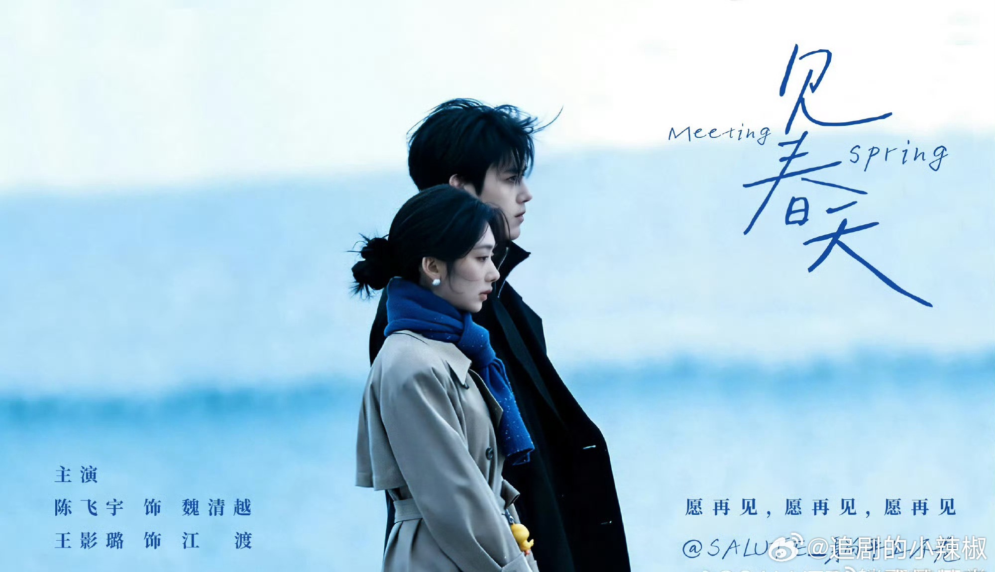 问问，有人想看他两二搭吗？