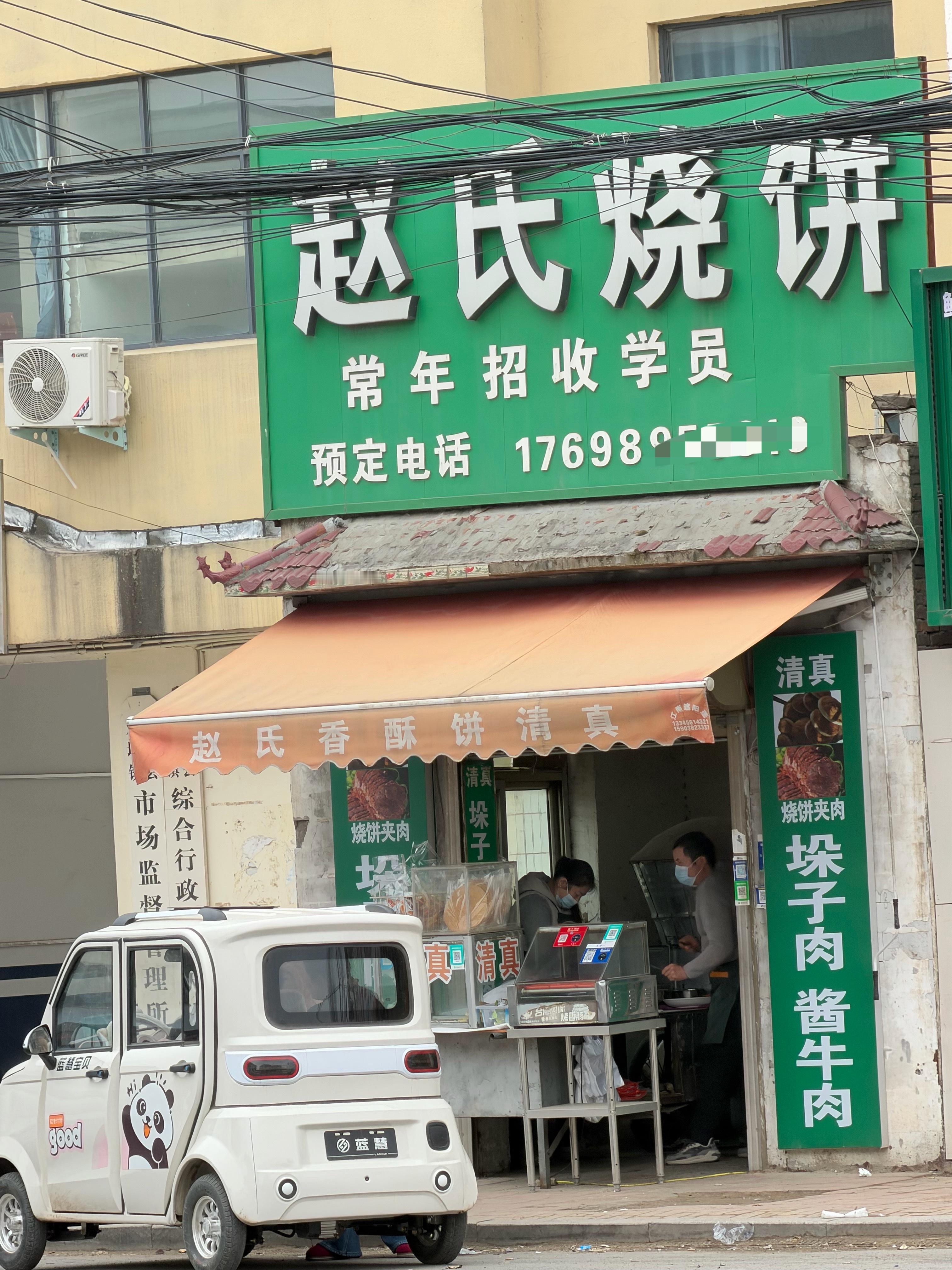 老家的烧饼又大又香又便宜，2元1个，芝麻也多